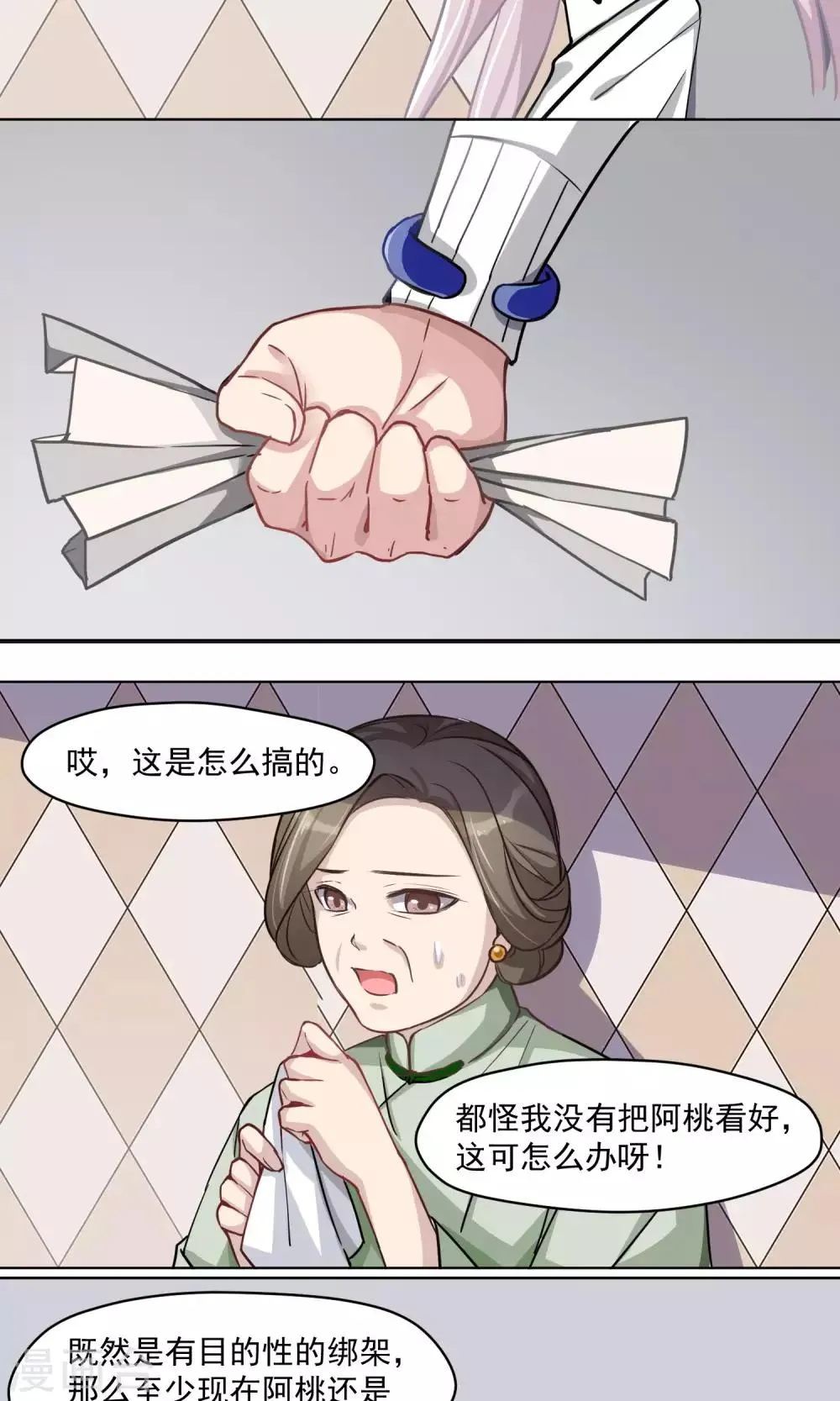 第24话 动机 第19页