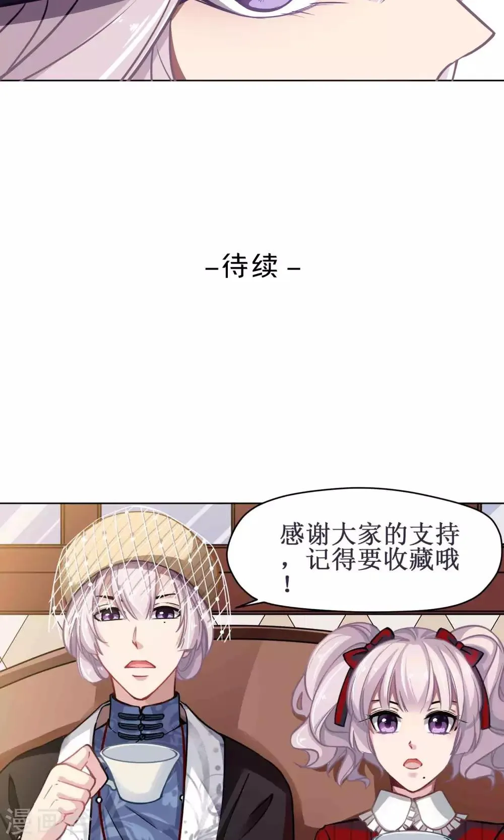 第24话 动机 第21页