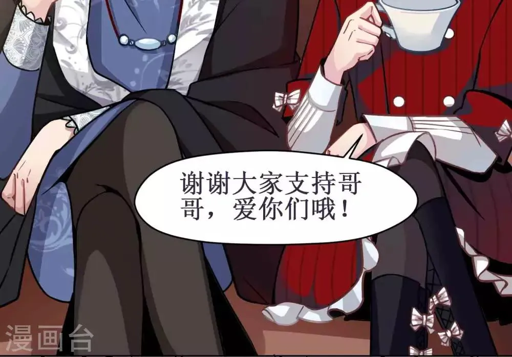 第24话 动机 第22页