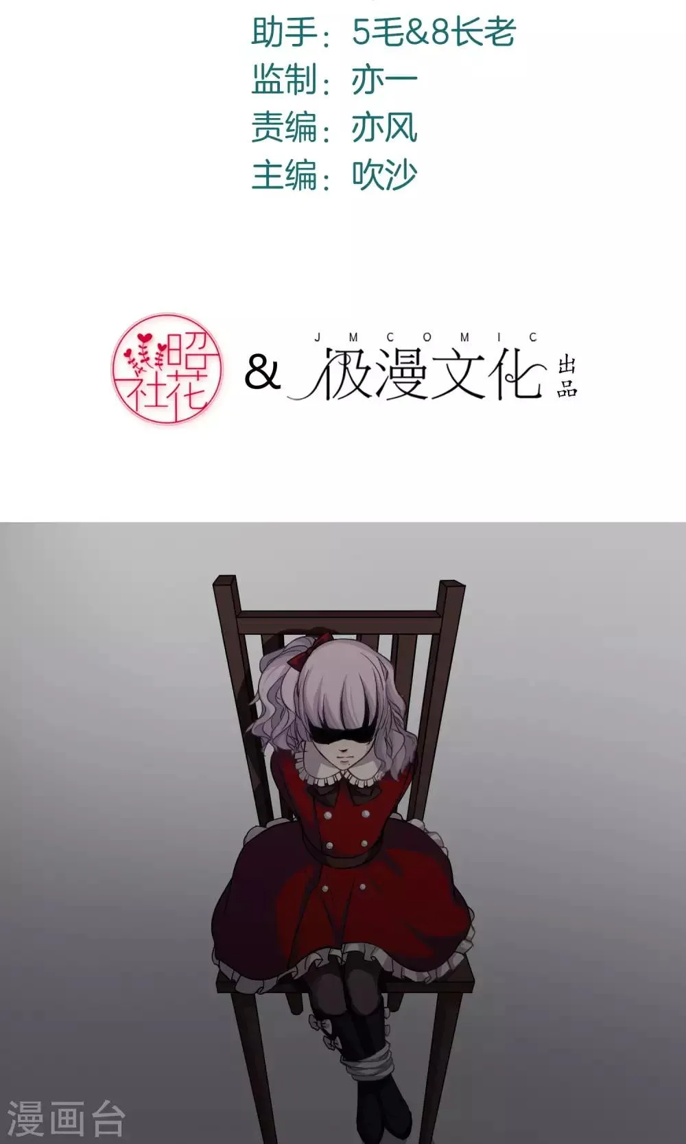 第25话 阿桃 第7页