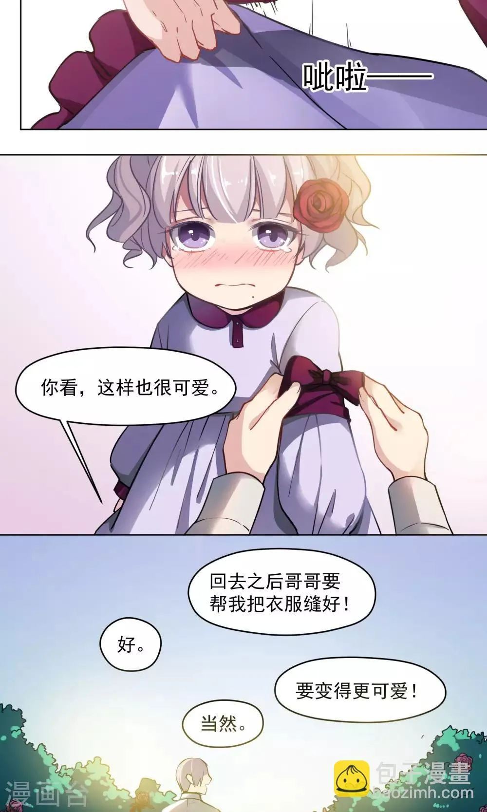 第25话 阿桃 第12页