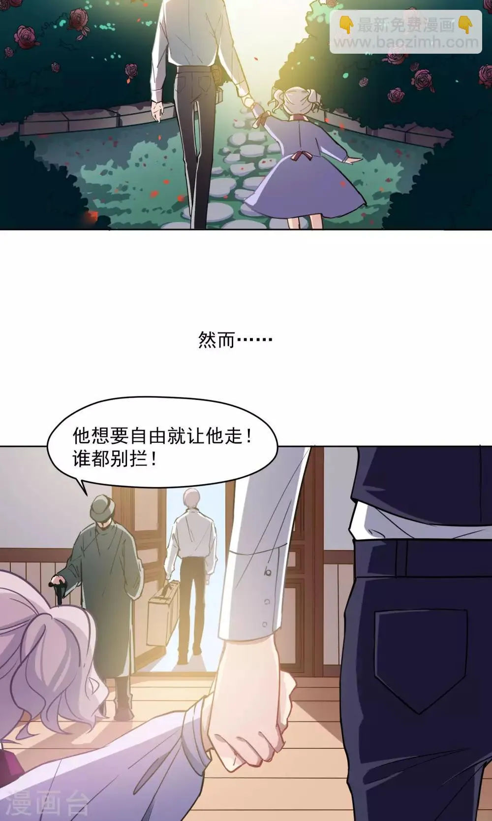 第25话 阿桃 第13页