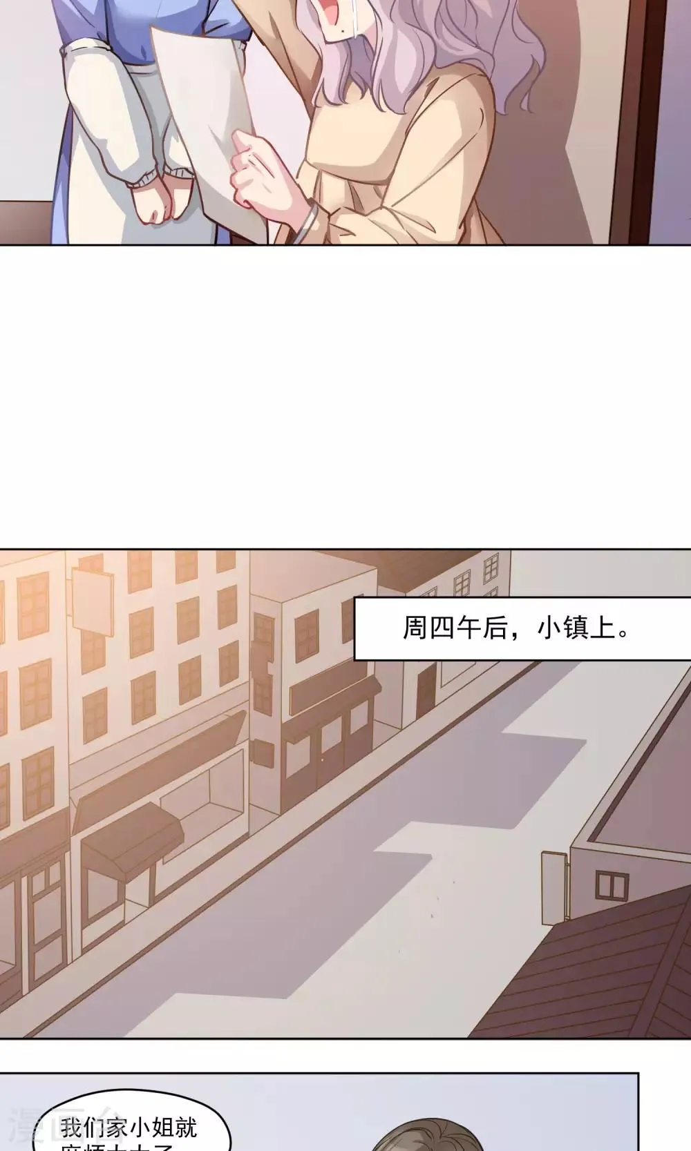 第25话 阿桃 第18页