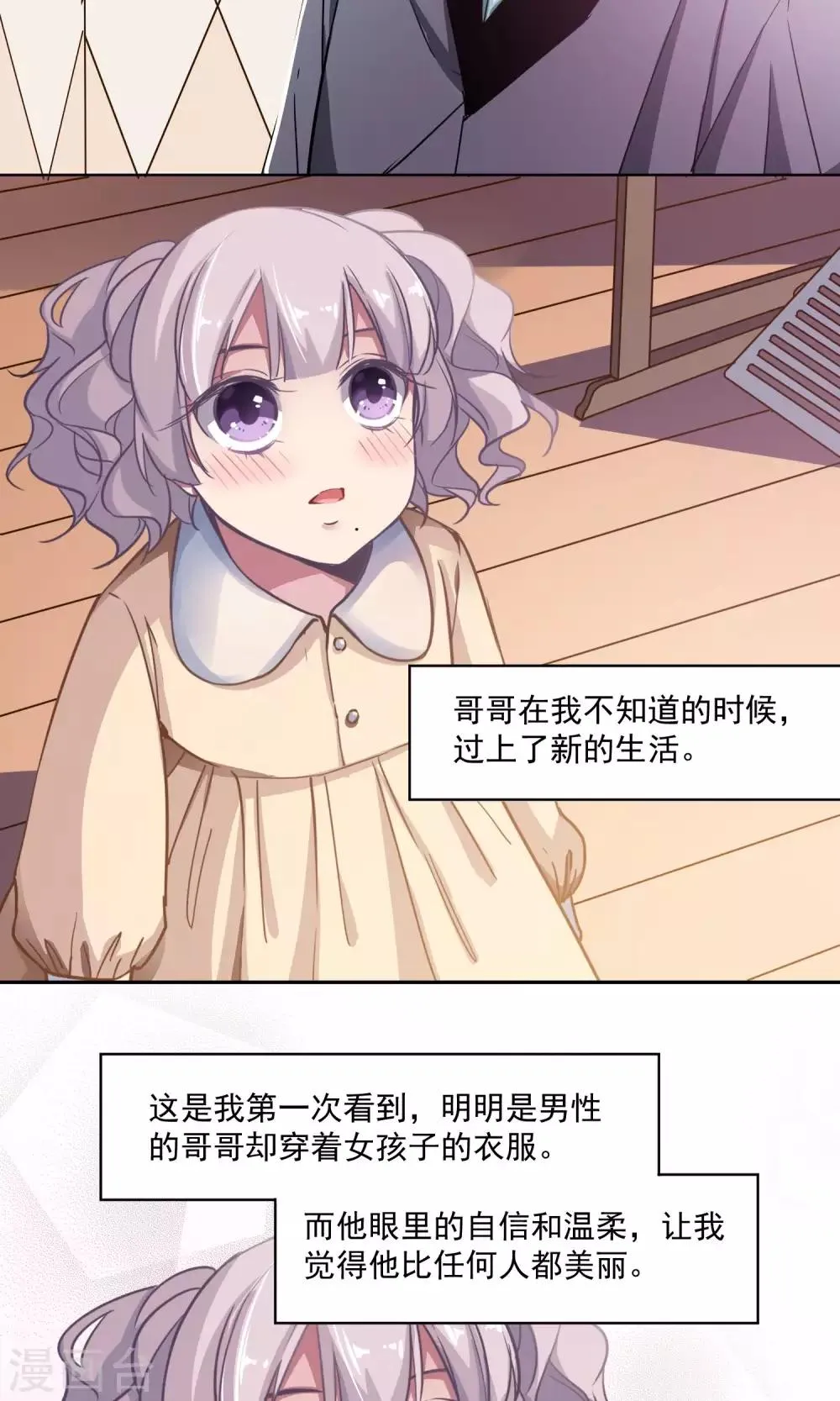 第25话 阿桃 第21页