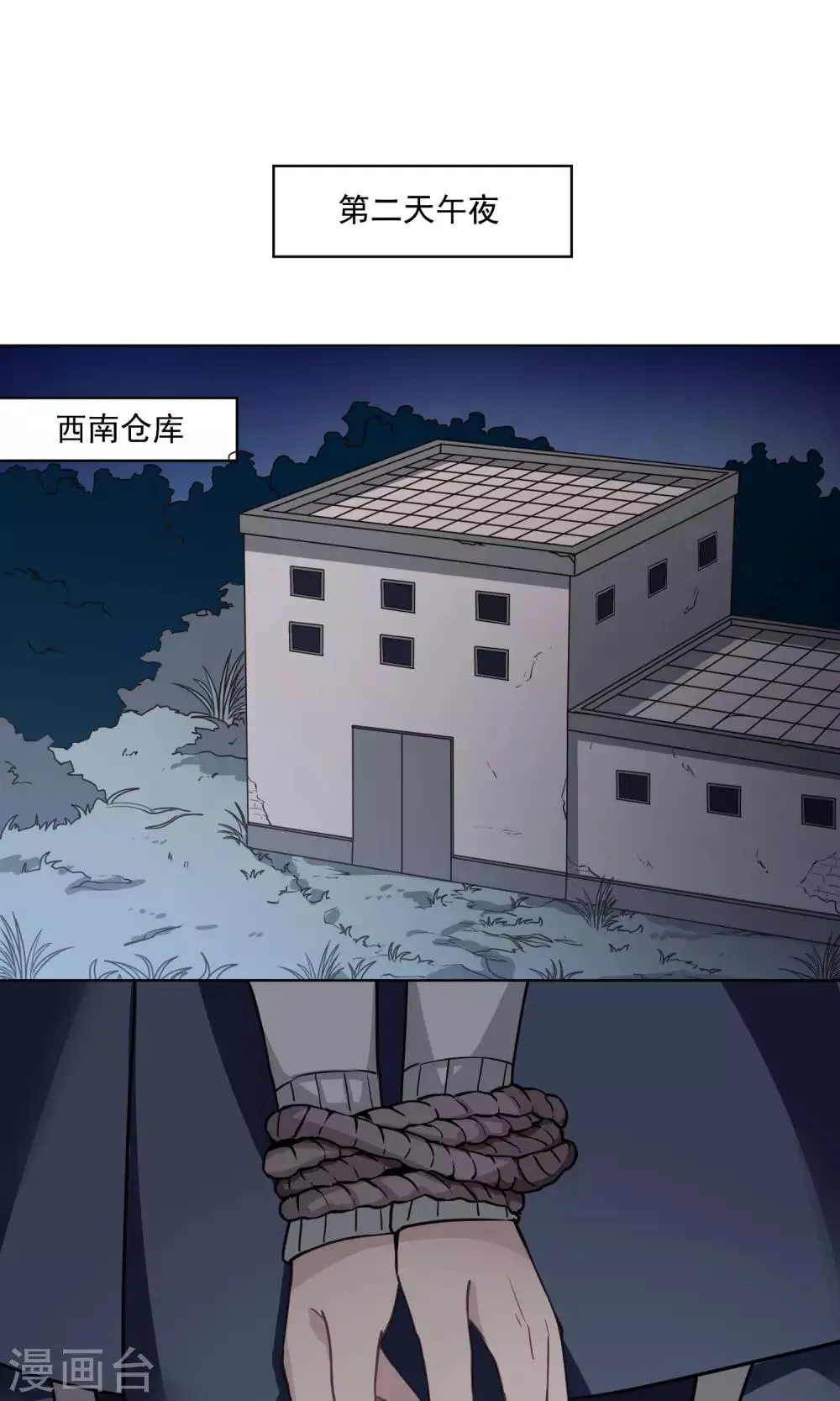 第27话 交换条件 第21页