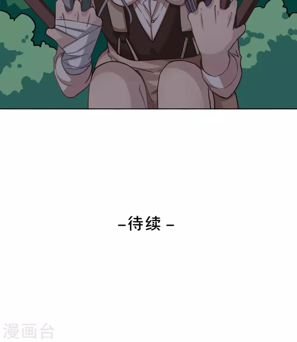 第27话 交换条件 第26页