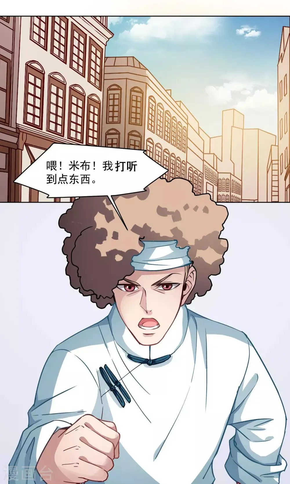 第26话 沉默的朋友 第1页