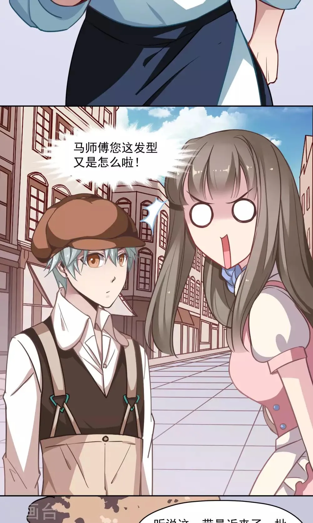 第26话 沉默的朋友 第2页