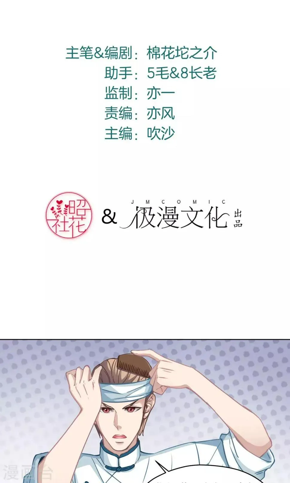 第26话 沉默的朋友 第4页