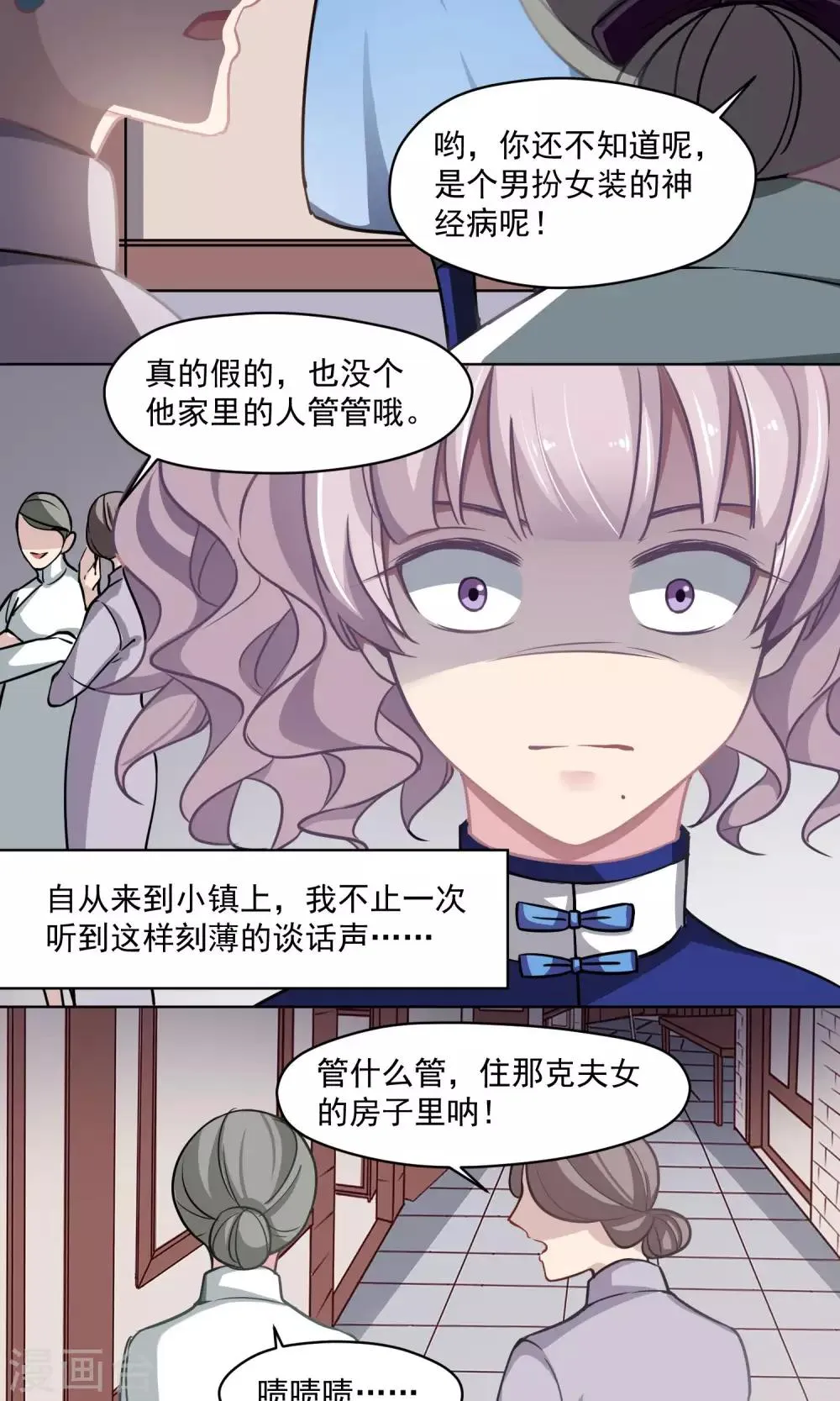 第26话 沉默的朋友 第13页