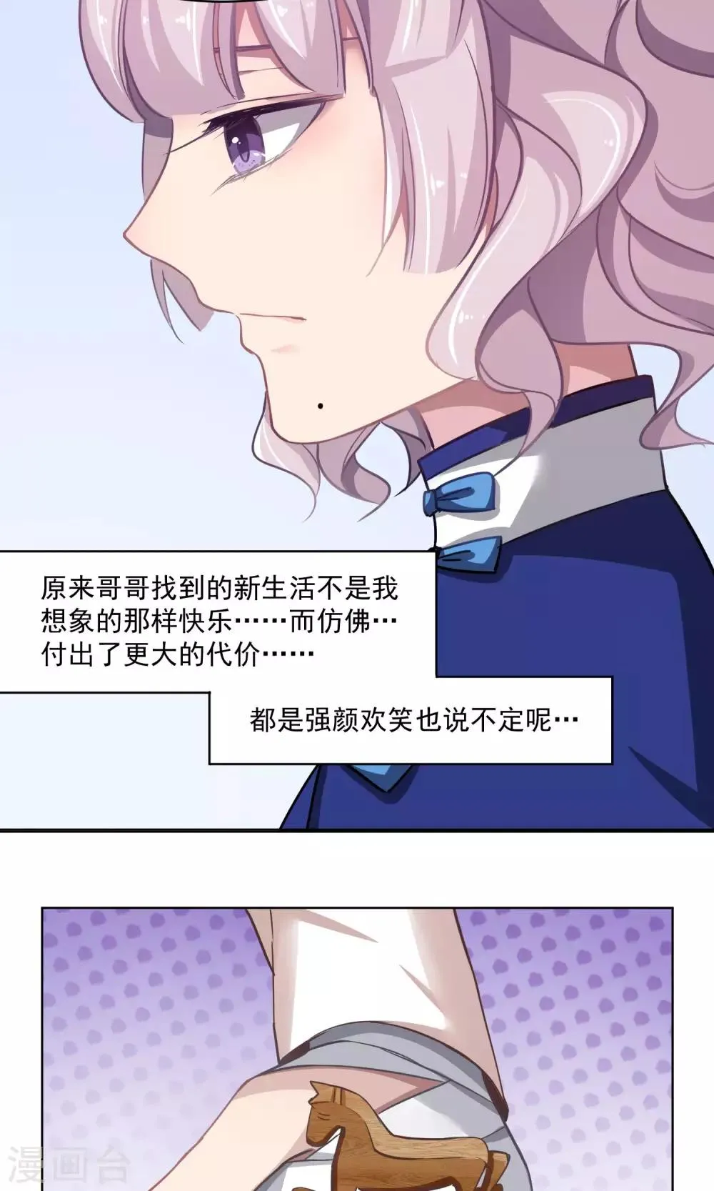 第26话 沉默的朋友 第15页