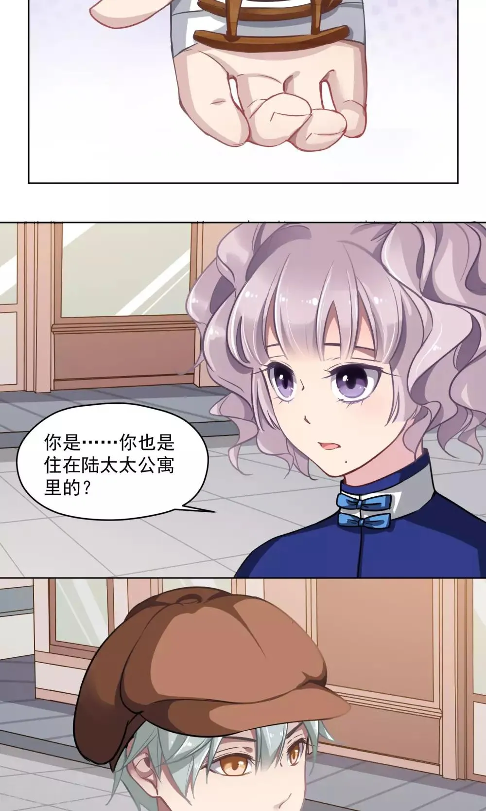 第26话 沉默的朋友 第16页