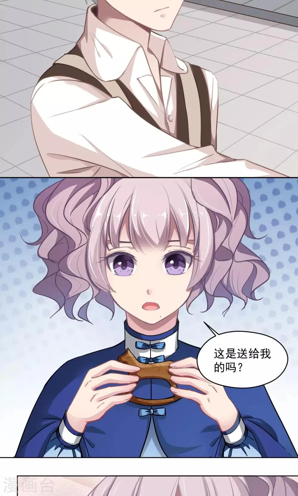 第26话 沉默的朋友 第17页