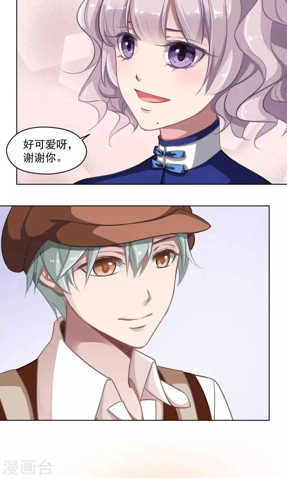 第26话 沉默的朋友 第18页