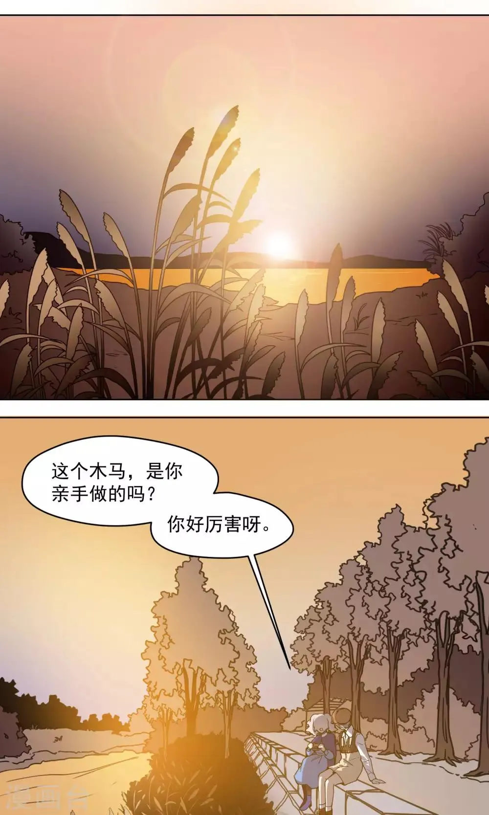 第26话 沉默的朋友 第19页
