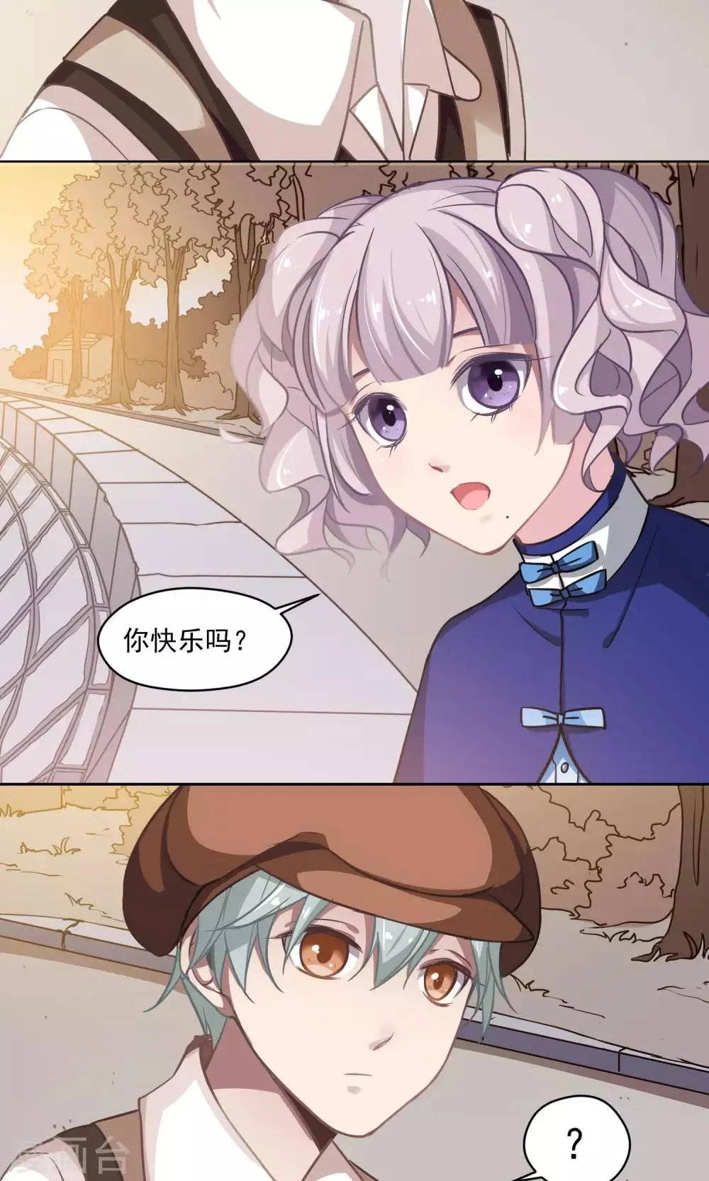 第26话 沉默的朋友 第21页