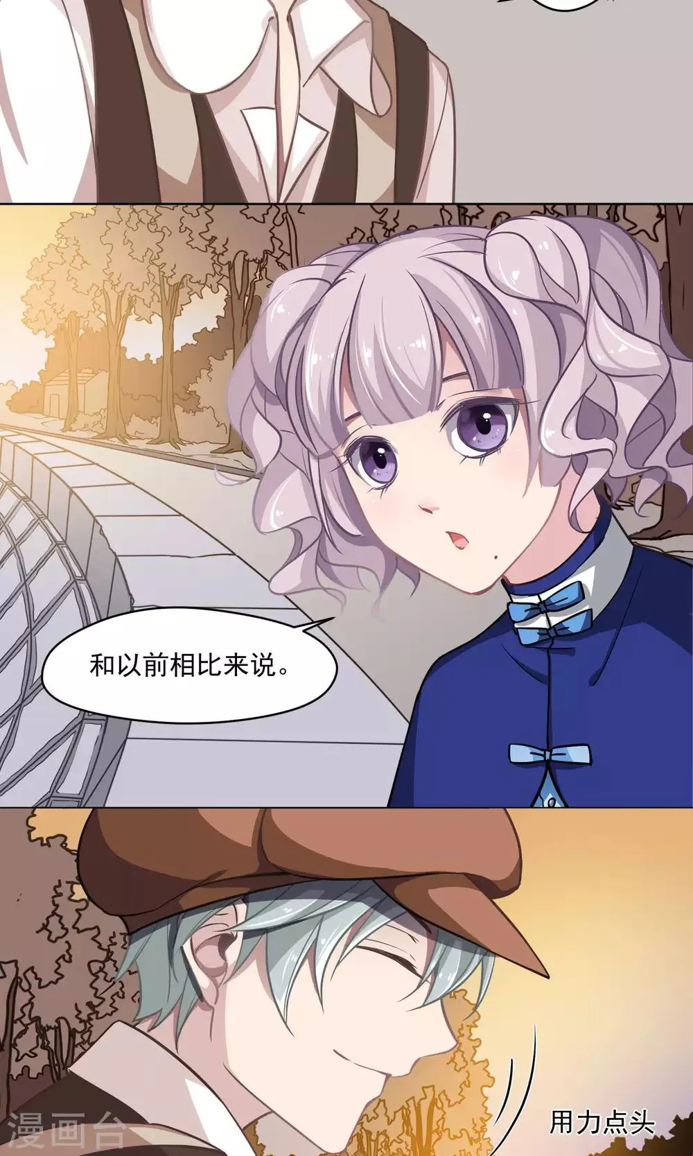 第26话 沉默的朋友 第22页