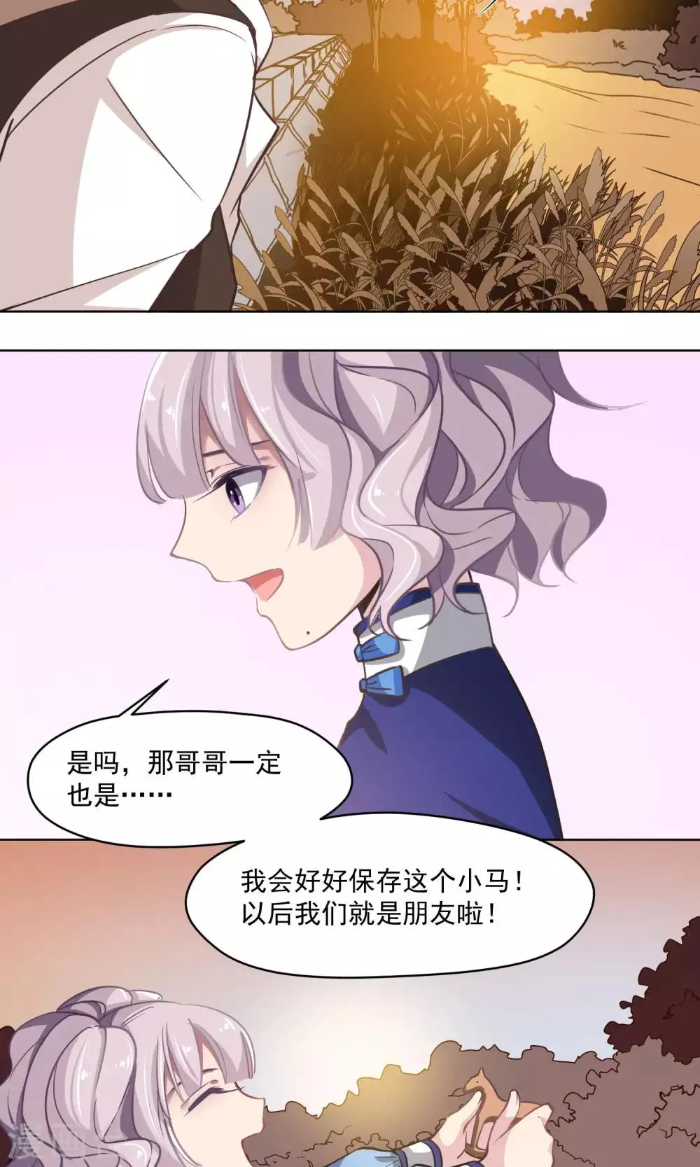 第26话 沉默的朋友 第23页