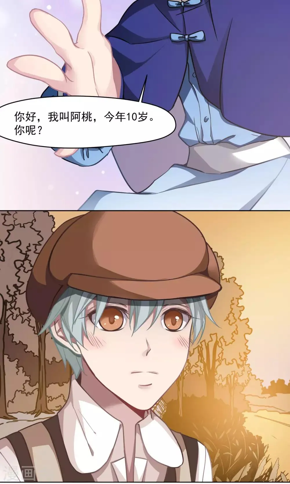 第26话 沉默的朋友 第25页