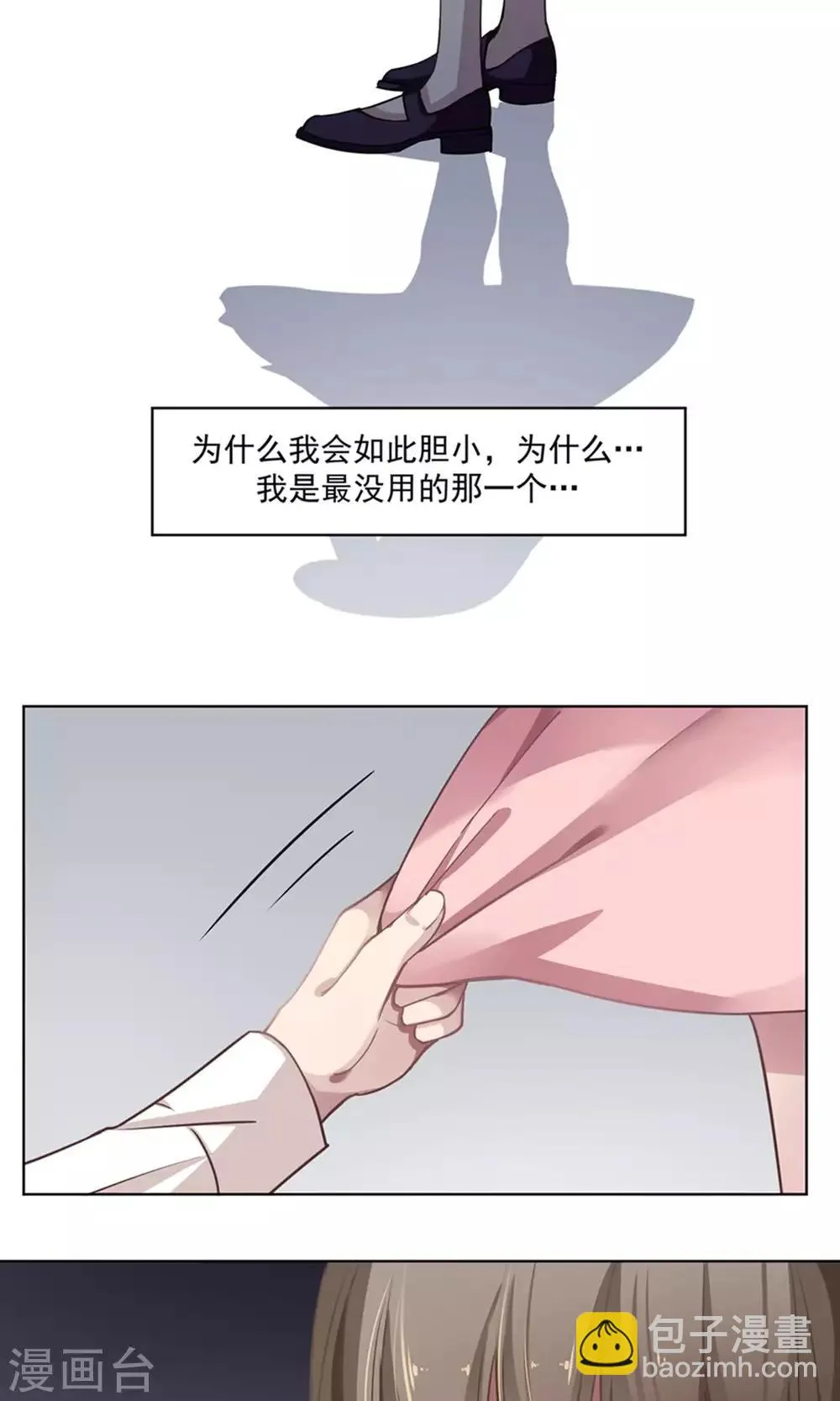 第28话 真面目 第22页
