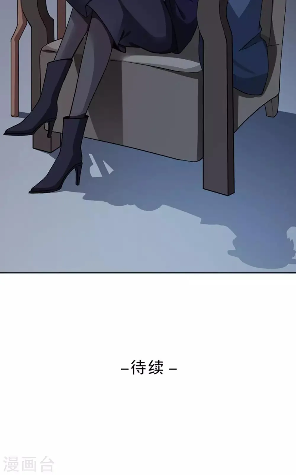 第28话 真面目 第25页