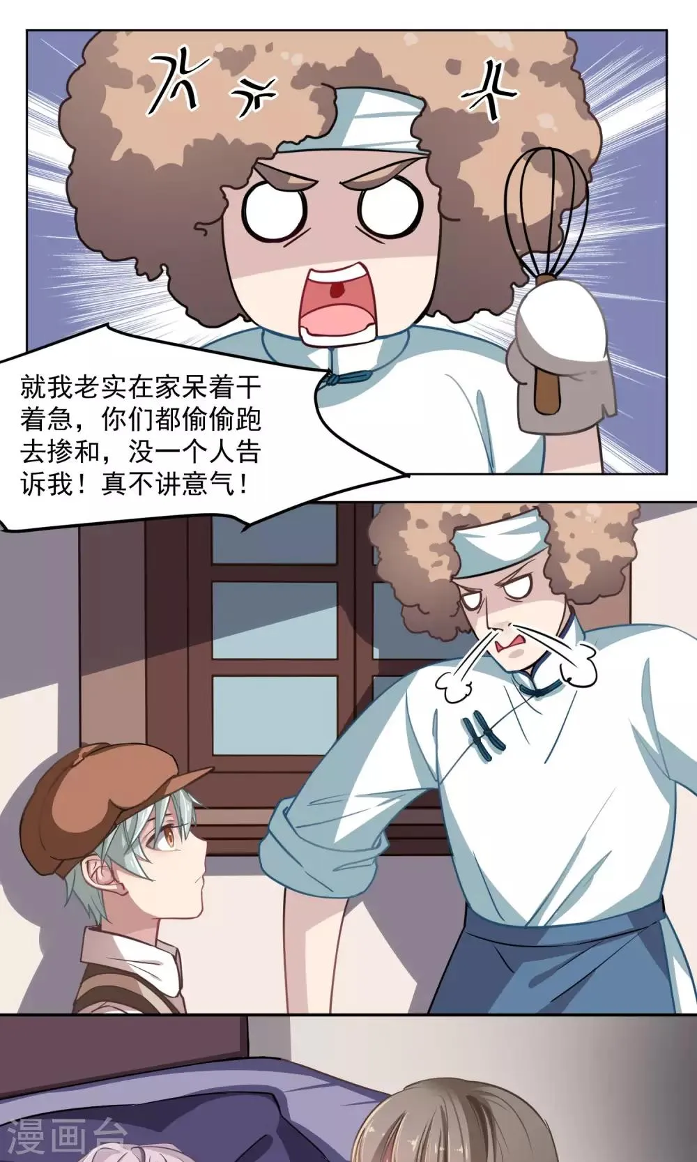 第29话 兄长的肃清 第1页