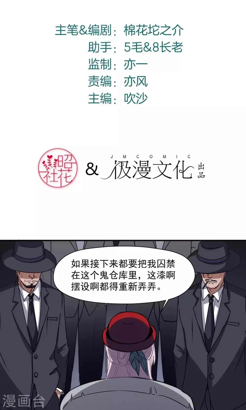 第29话 兄长的肃清 第5页