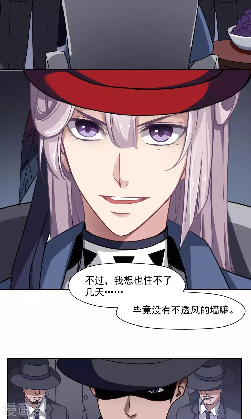 第29话 兄长的肃清 第6页