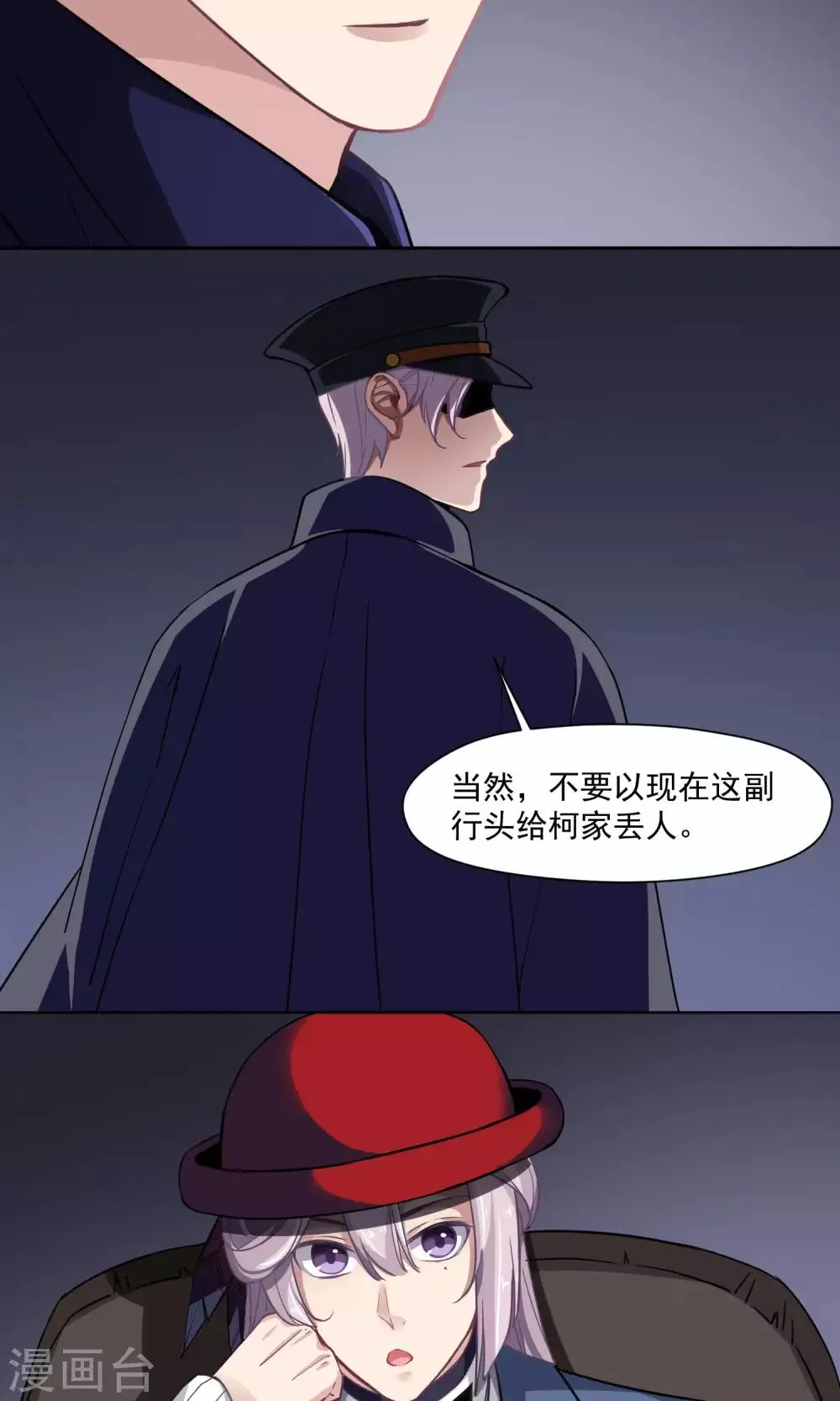 第29话 兄长的肃清 第12页