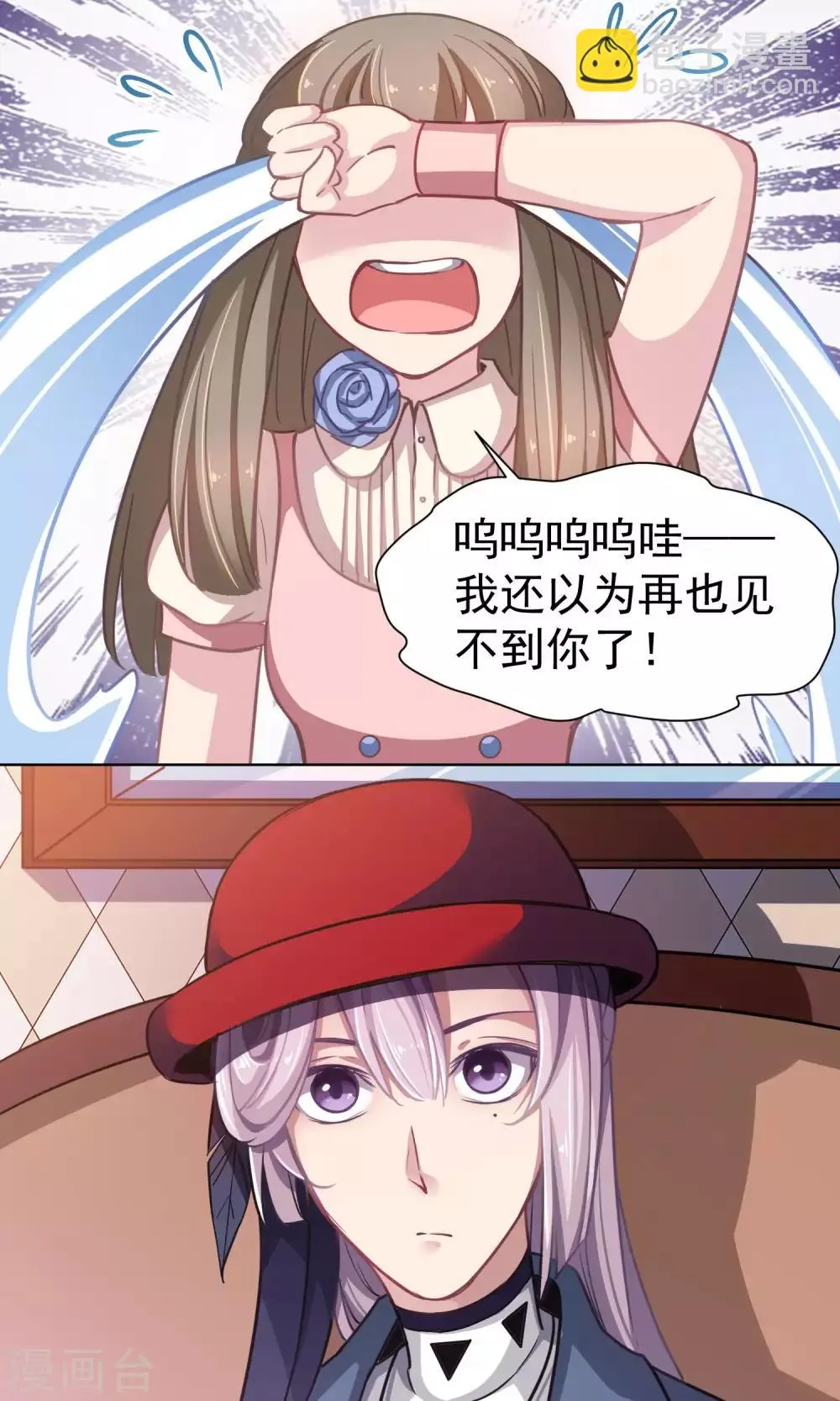 第29话 兄长的肃清 第18页