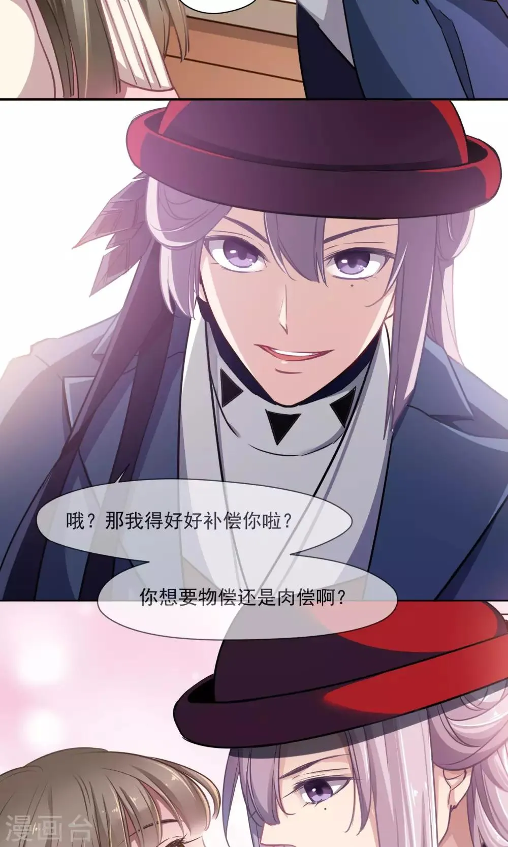第29话 兄长的肃清 第21页
