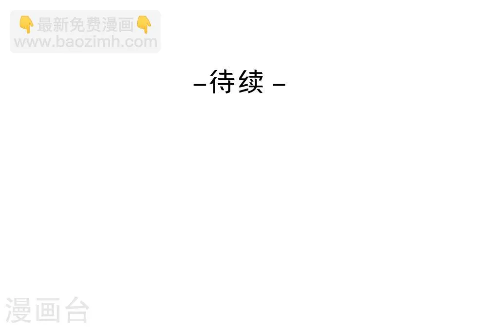 第29话 兄长的肃清 第29页