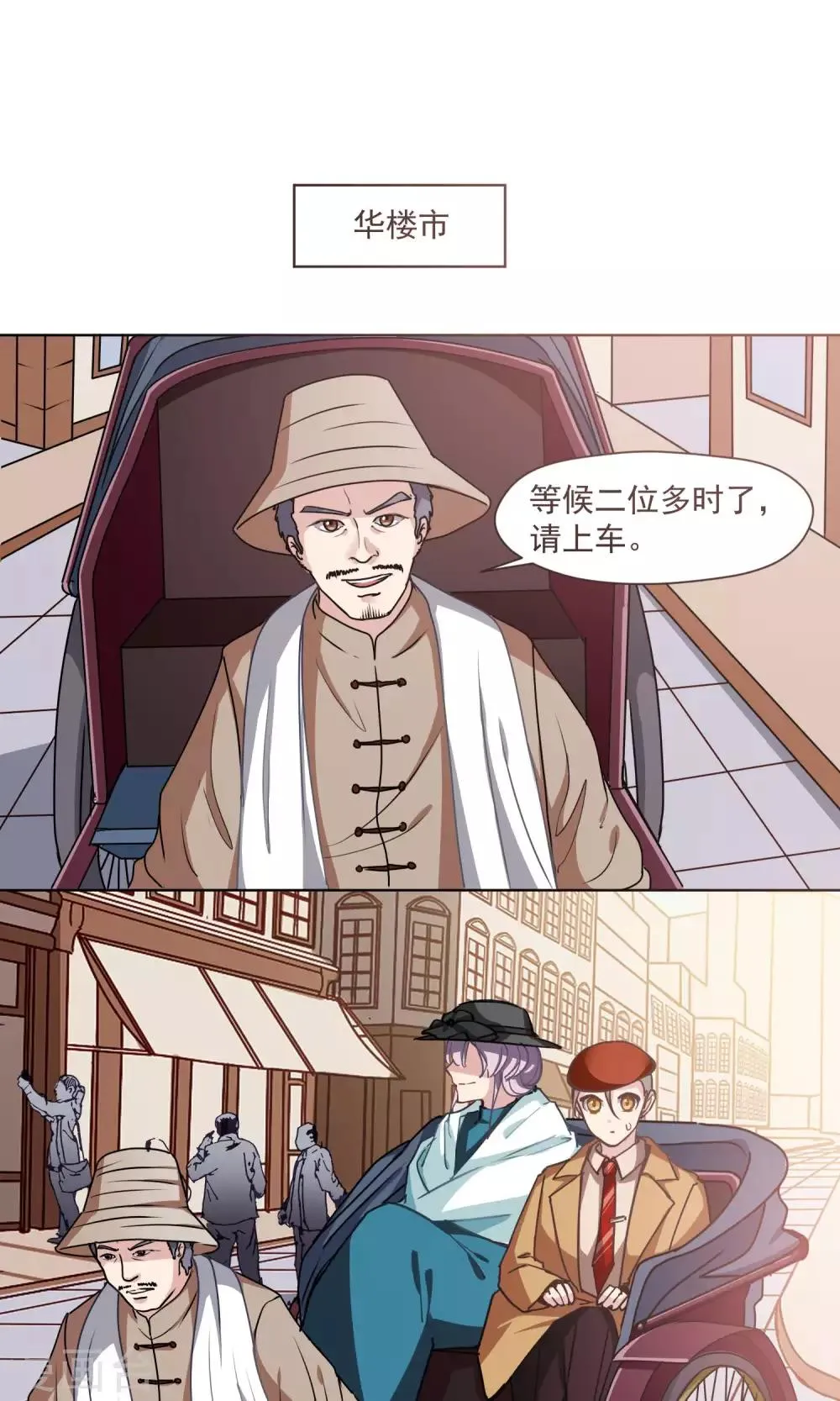 第30话 终于说出来了 第17页