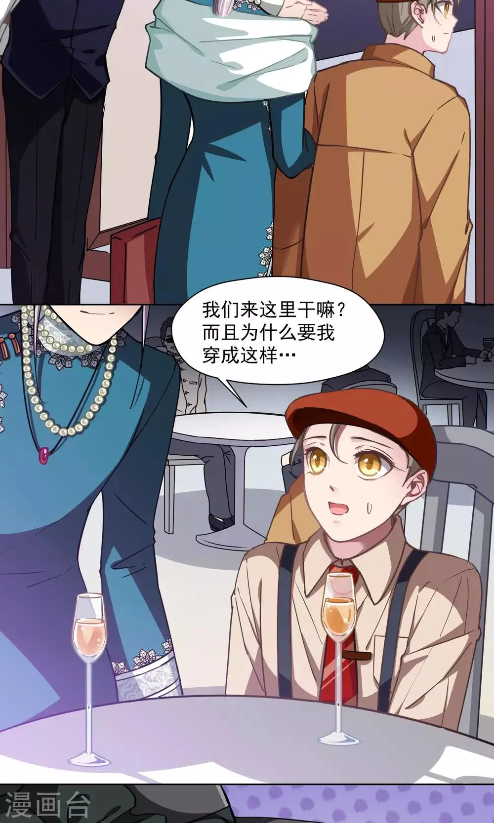 第30话 终于说出来了 第19页