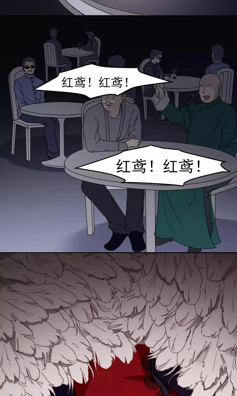 第30话 终于说出来了 第22页