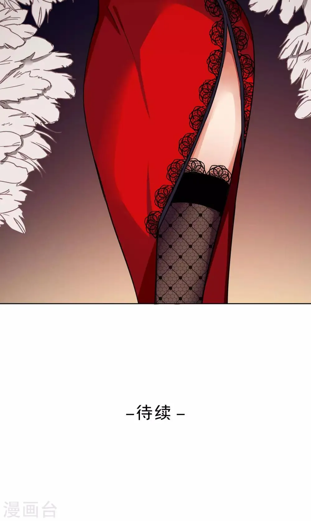 第30话 终于说出来了 第23页