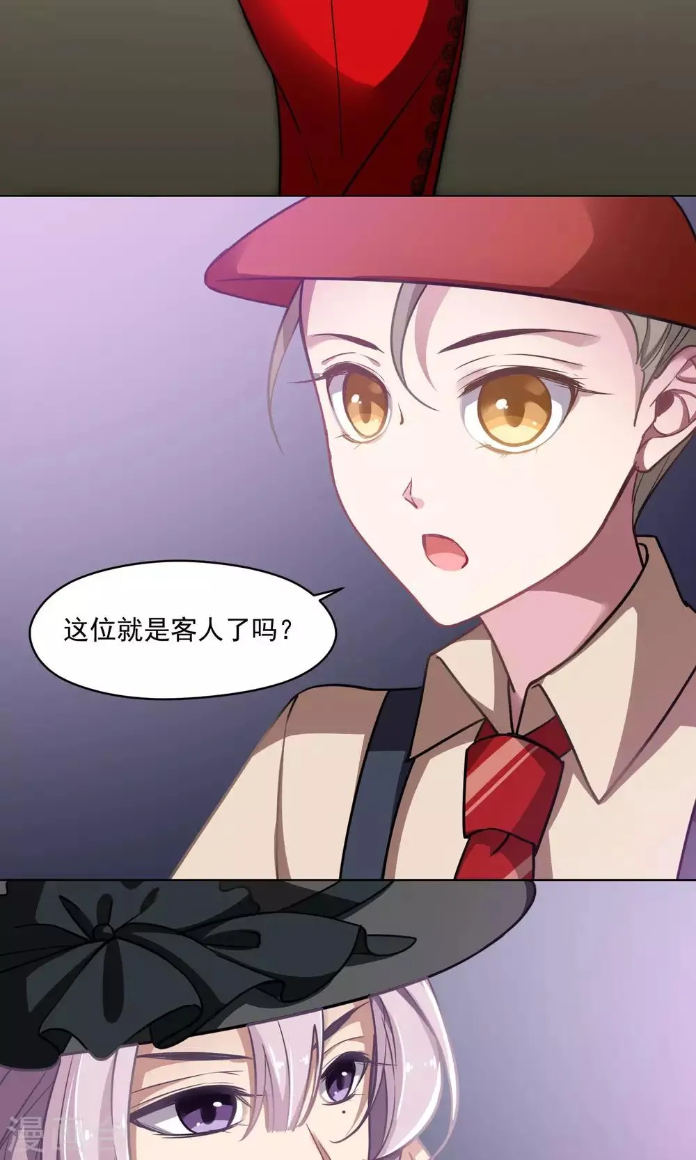 第31话 金腰皇后 第5页