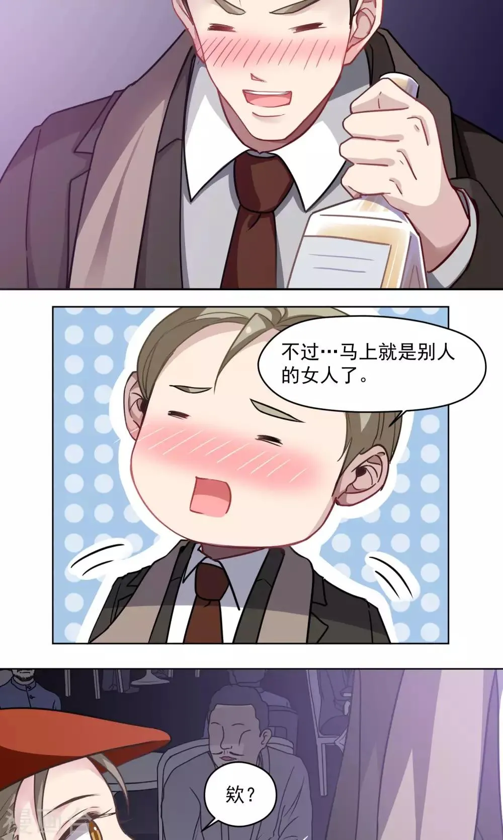 第31话 金腰皇后 第7页
