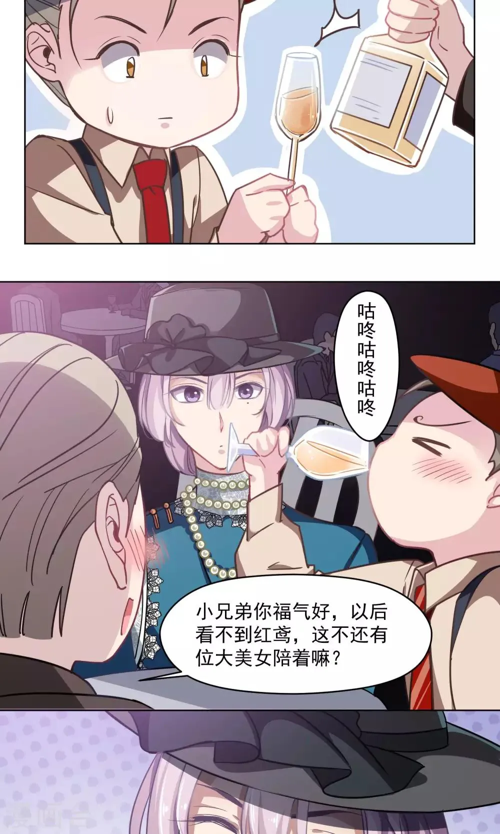 第31话 金腰皇后 第9页