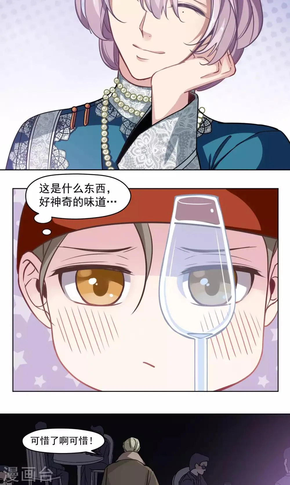 第31话 金腰皇后 第10页