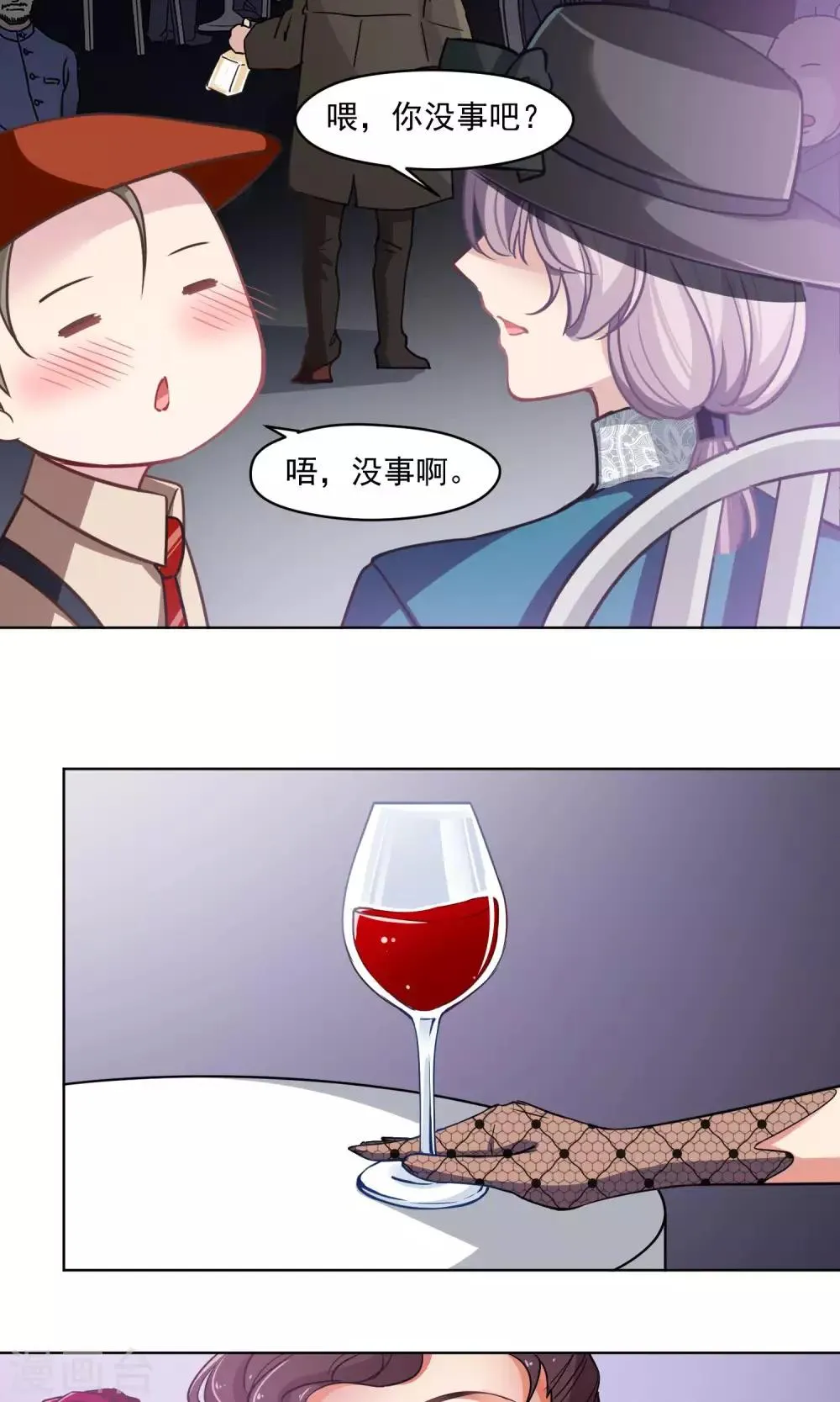 第31话 金腰皇后 第11页