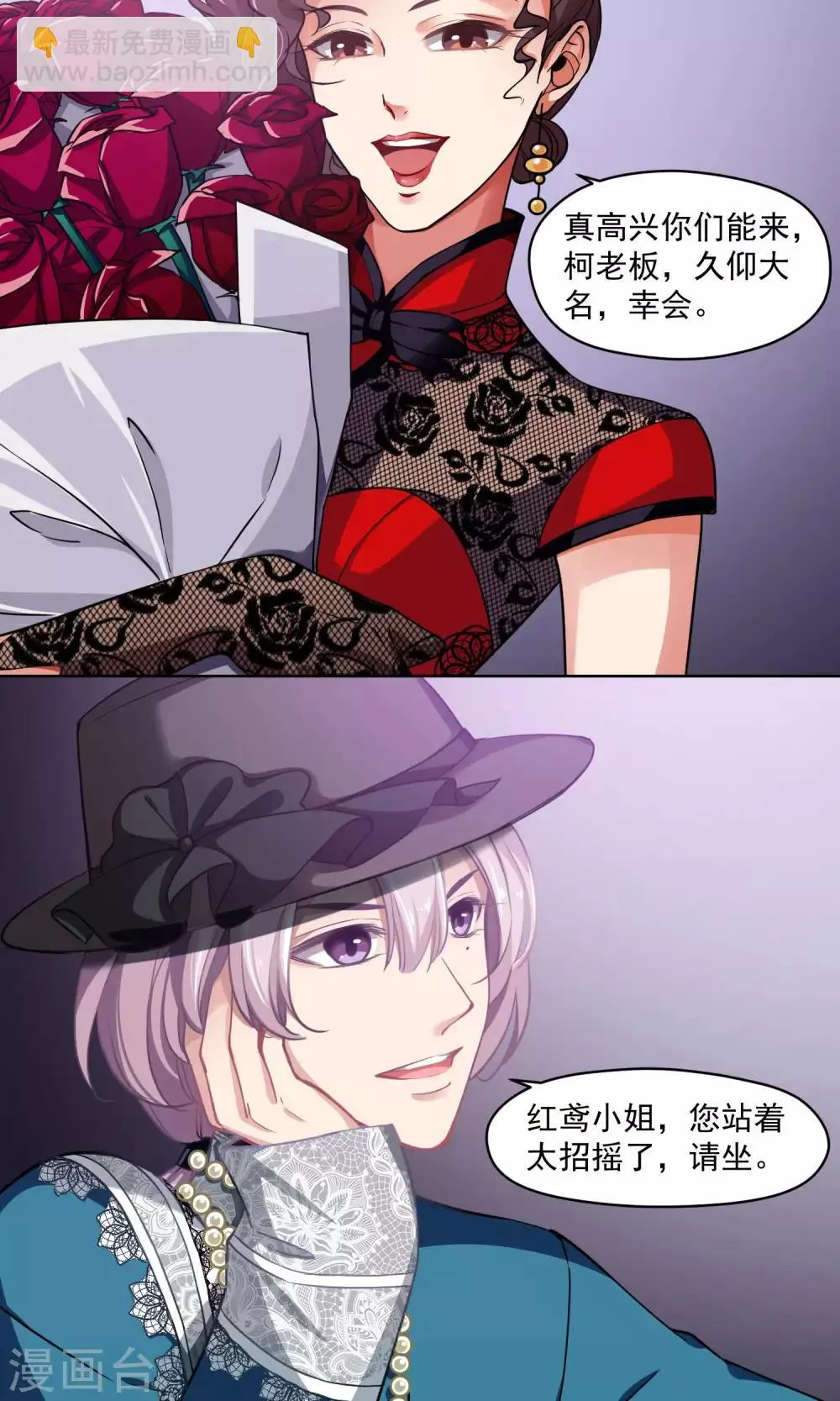第31话 金腰皇后 第12页
