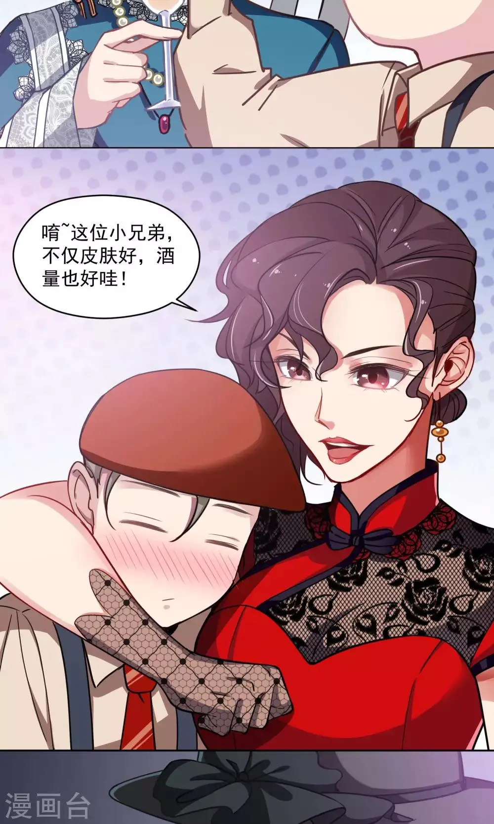 第31话 金腰皇后 第14页