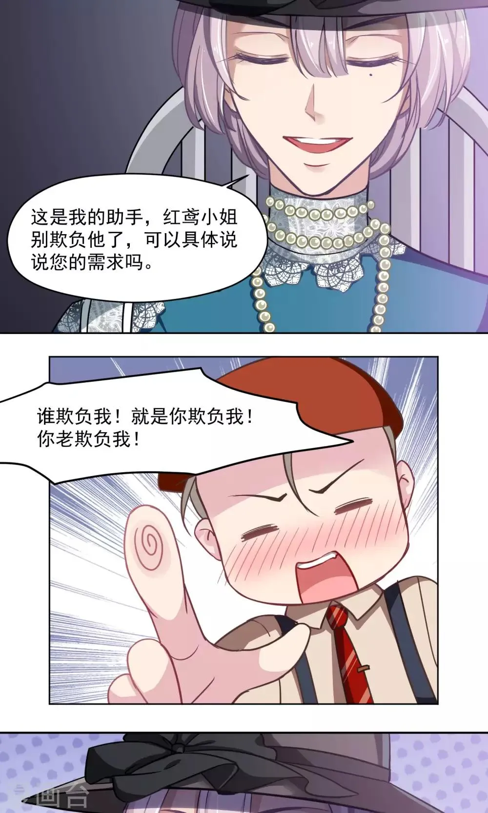 第31话 金腰皇后 第15页