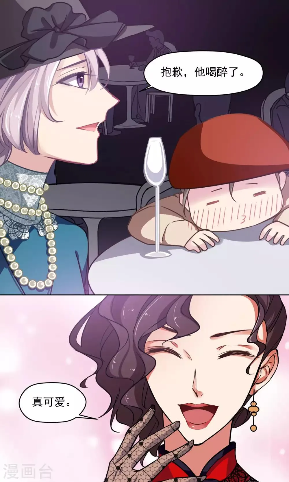 第31话 金腰皇后 第17页