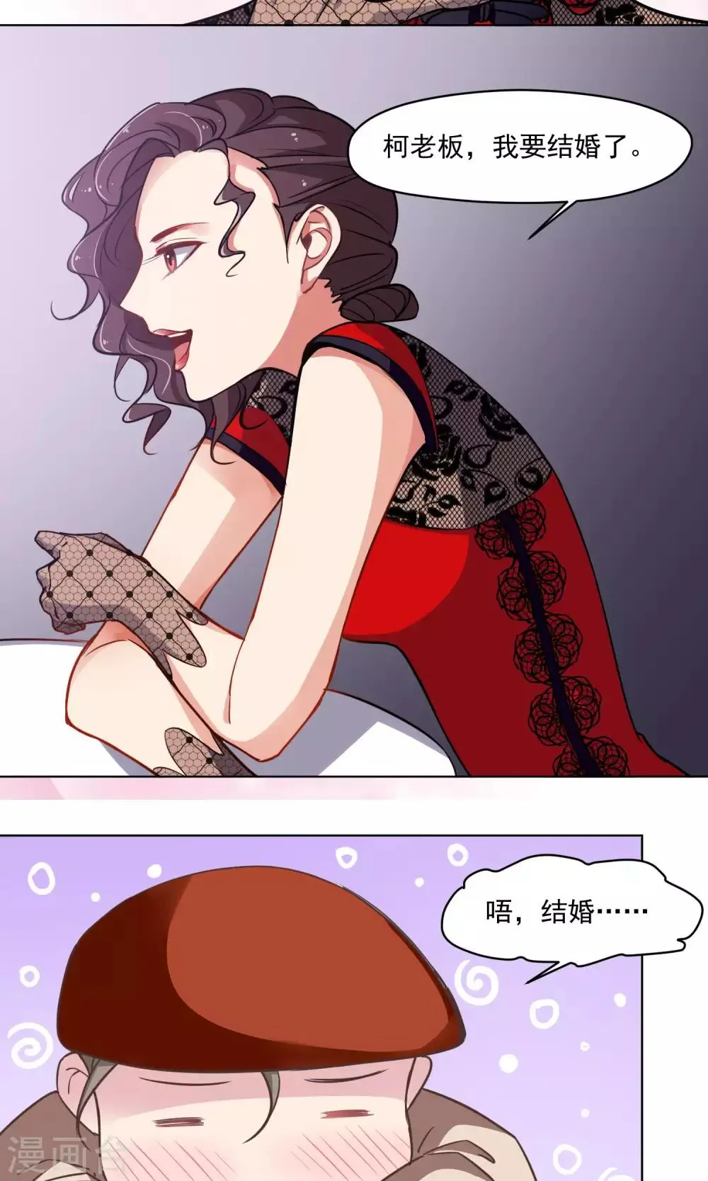 第31话 金腰皇后 第18页