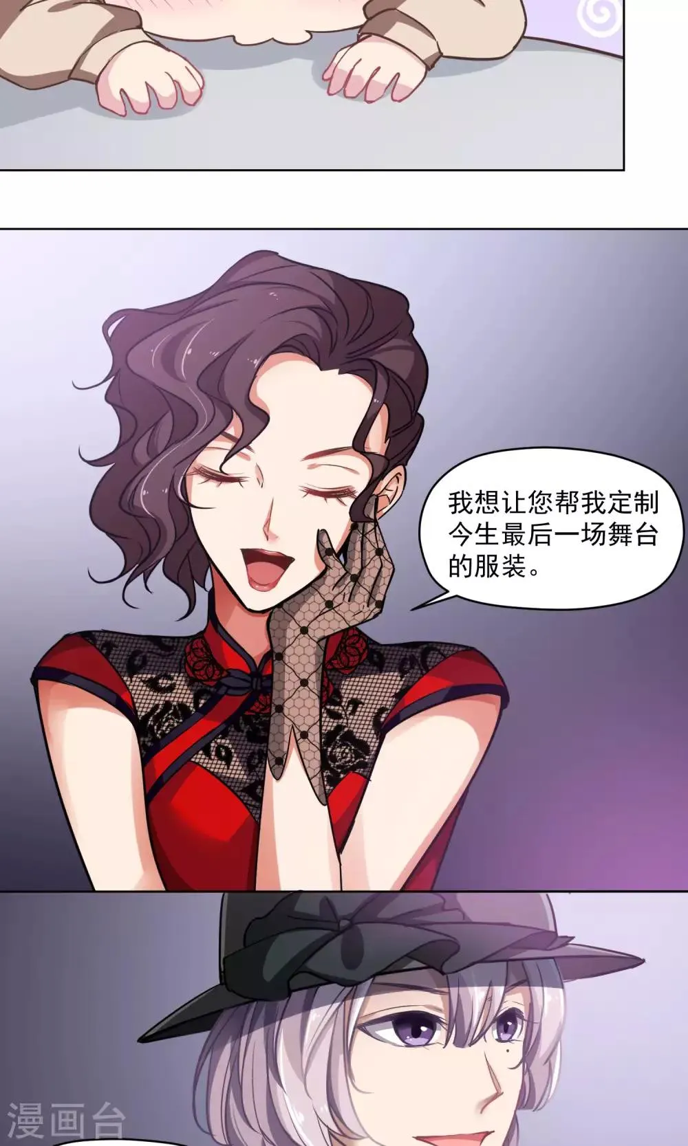 第31话 金腰皇后 第19页