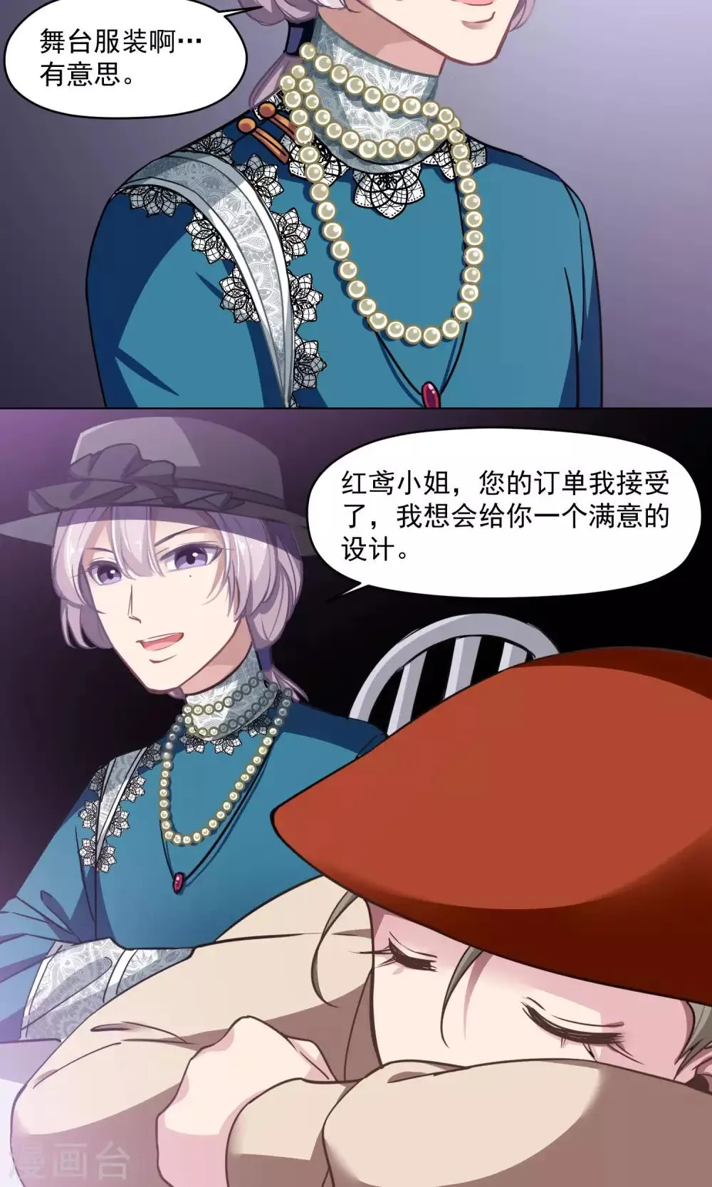第31话 金腰皇后 第20页