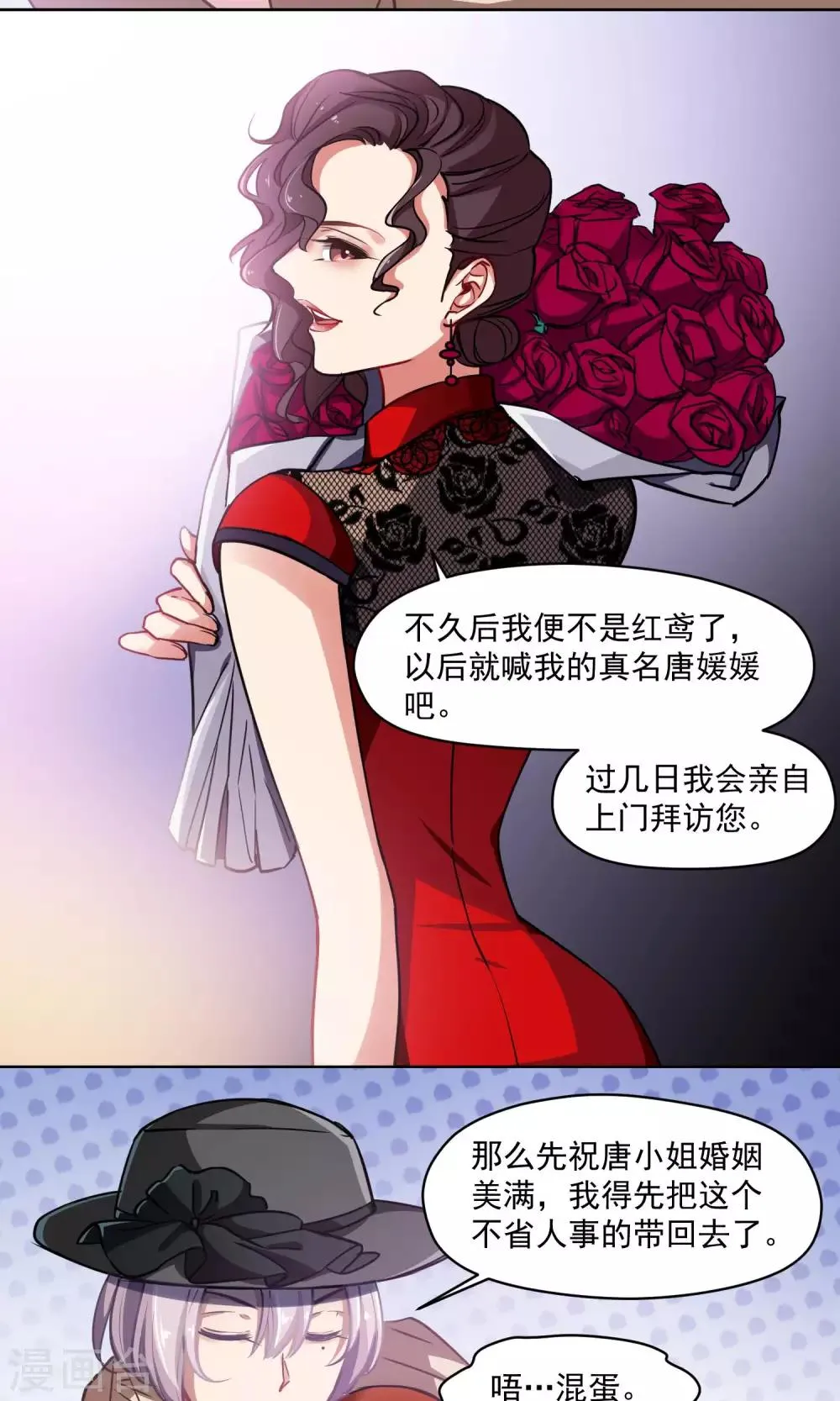 第31话 金腰皇后 第21页