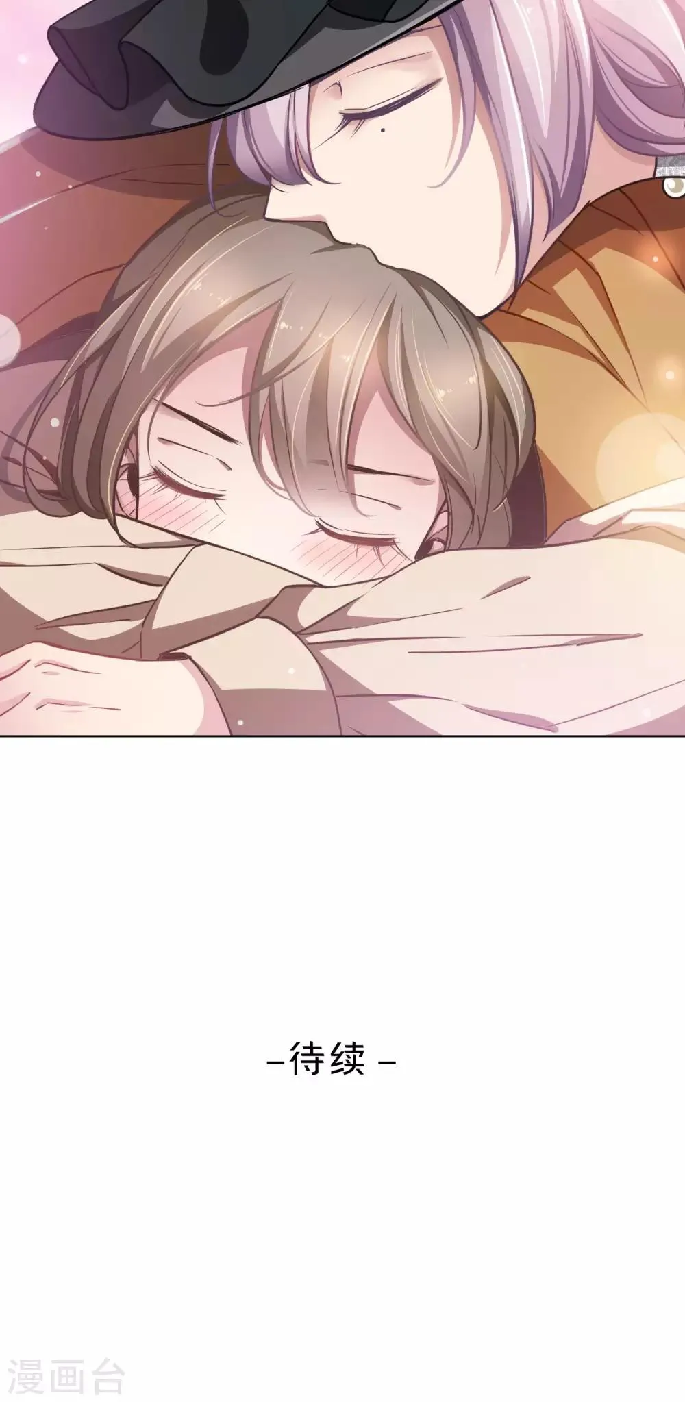 第31话 金腰皇后 第25页